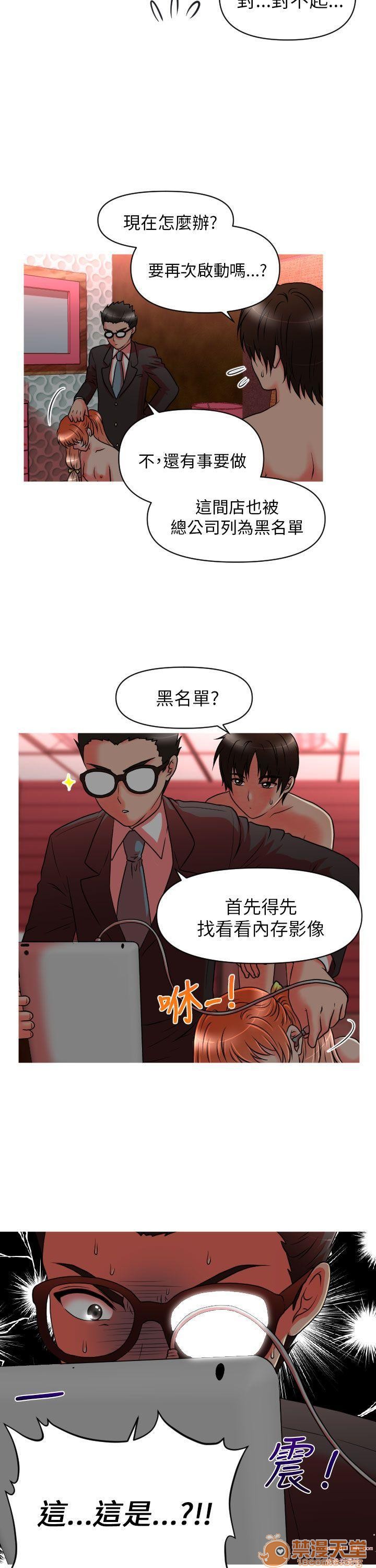 奇怪的超商-第一季[h漫]韩漫全集-奇怪的超商-第一季-第2話 11-20 无删减无遮挡章节图片 