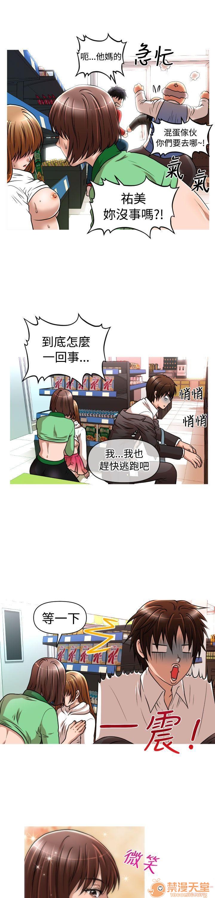 奇怪的超商-第一季[h漫]韩漫全集-奇怪的超商-第一季-第2話 11-20 无删减无遮挡章节图片 