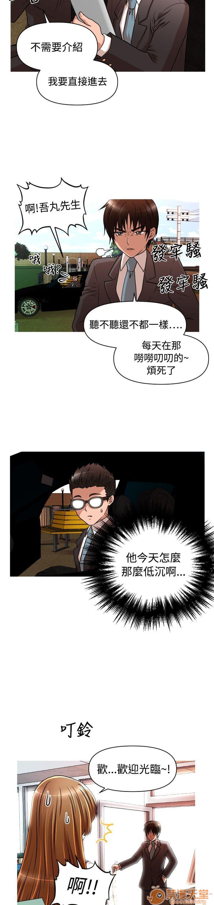 奇怪的超商-第一季[h漫]韩漫全集-奇怪的超商-第一季-第2話 11-20 无删减无遮挡章节图片 