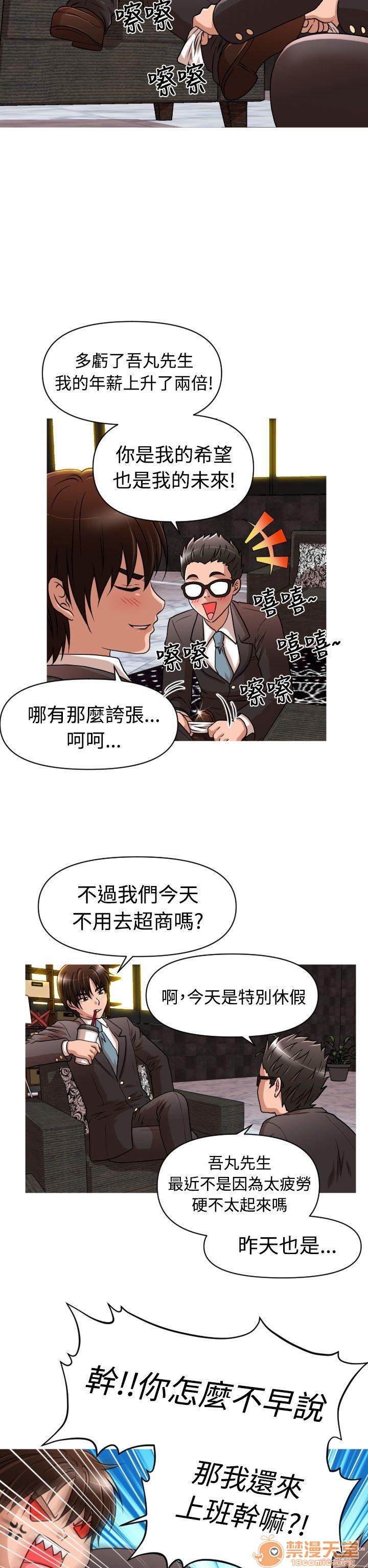 奇怪的超商-第一季[h漫]韩漫全集-奇怪的超商-第一季-第2話 11-20 无删减无遮挡章节图片 