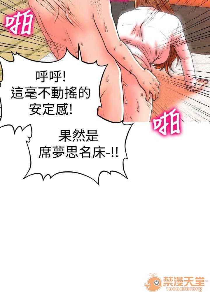 奇怪的超商-第一季[h漫]韩漫全集-奇怪的超商-第一季-第2話 11-20 无删减无遮挡章节图片 