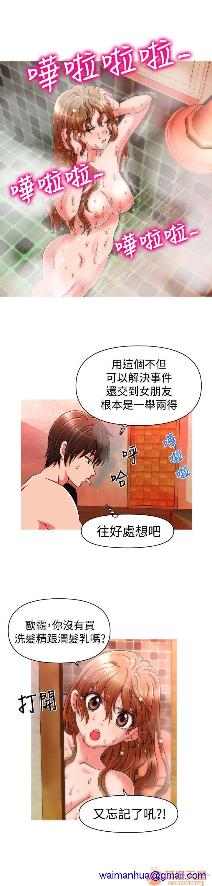 奇怪的超商-第一季[h漫]韩漫全集-奇怪的超商-第一季-第2話 11-20 无删减无遮挡章节图片 