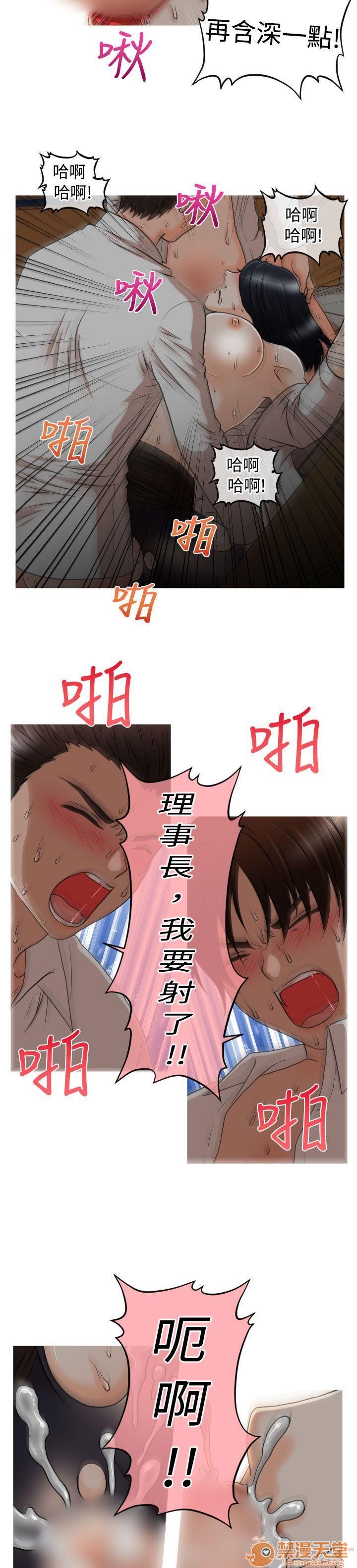 奇怪的超商-第一季[h漫]韩漫全集-奇怪的超商-第一季-第2話 11-20 无删减无遮挡章节图片 