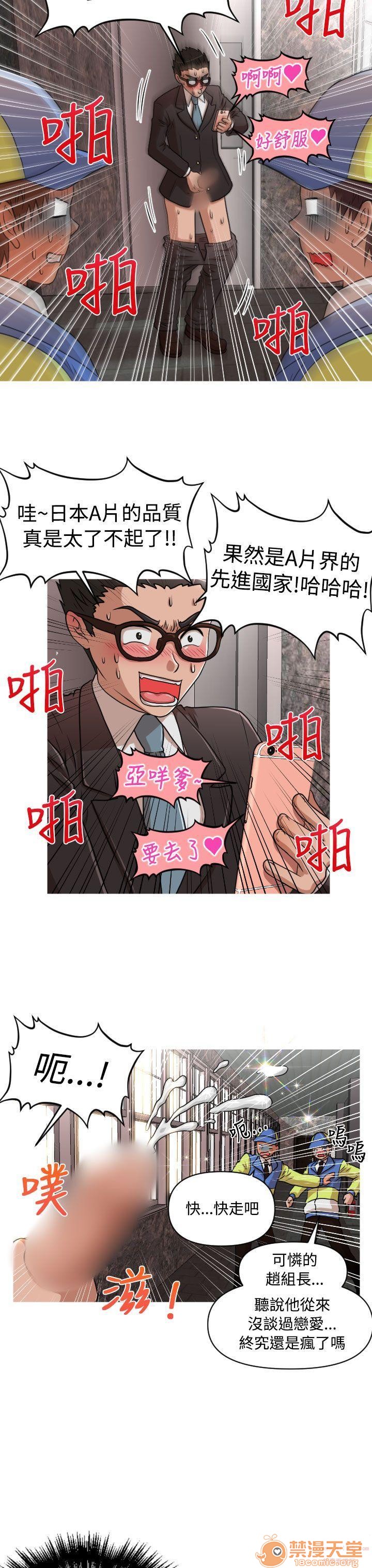 奇怪的超商-第一季[h漫]韩漫全集-奇怪的超商-第一季-第2話 11-20 无删减无遮挡章节图片 