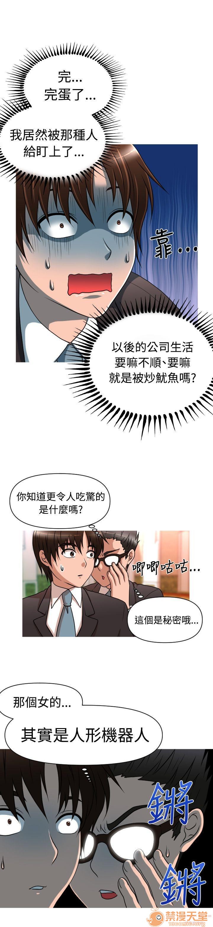 奇怪的超商-第一季[h漫]韩漫全集-奇怪的超商-第一季-第2話 11-20 无删减无遮挡章节图片 