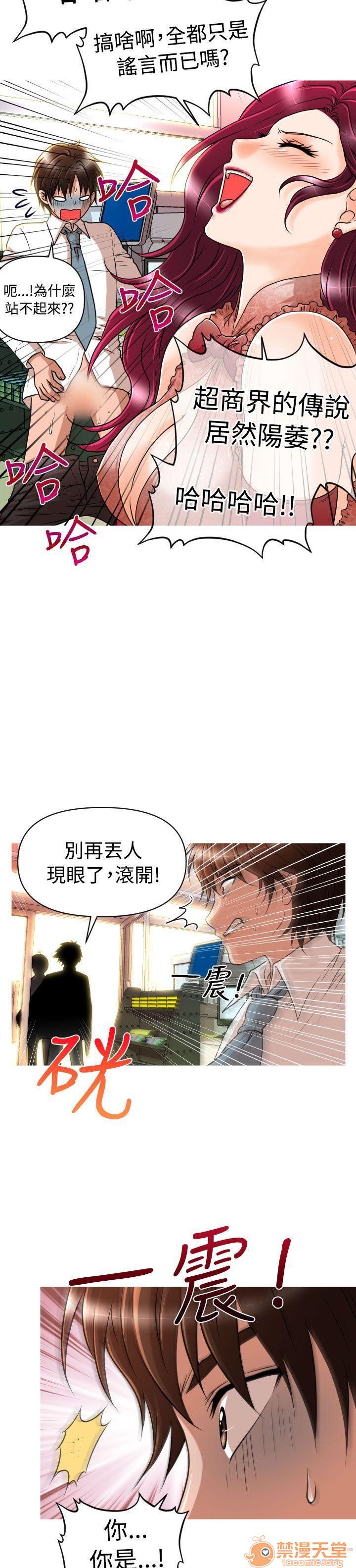 奇怪的超商-第一季[h漫]韩漫全集-奇怪的超商-第一季-第2話 11-20 无删减无遮挡章节图片 