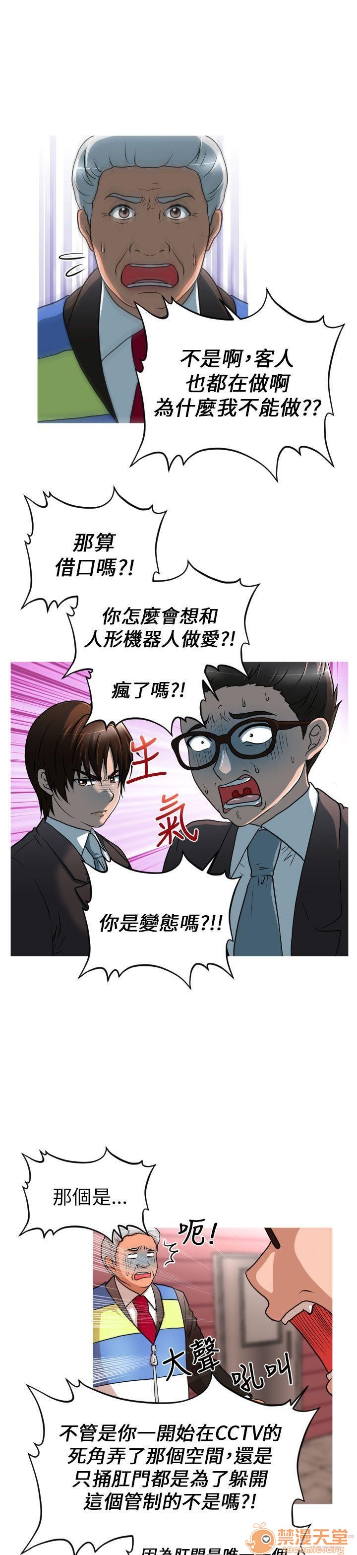 奇怪的超商-第一季[h漫]韩漫全集-奇怪的超商-第一季-第2話 11-20 无删减无遮挡章节图片 
