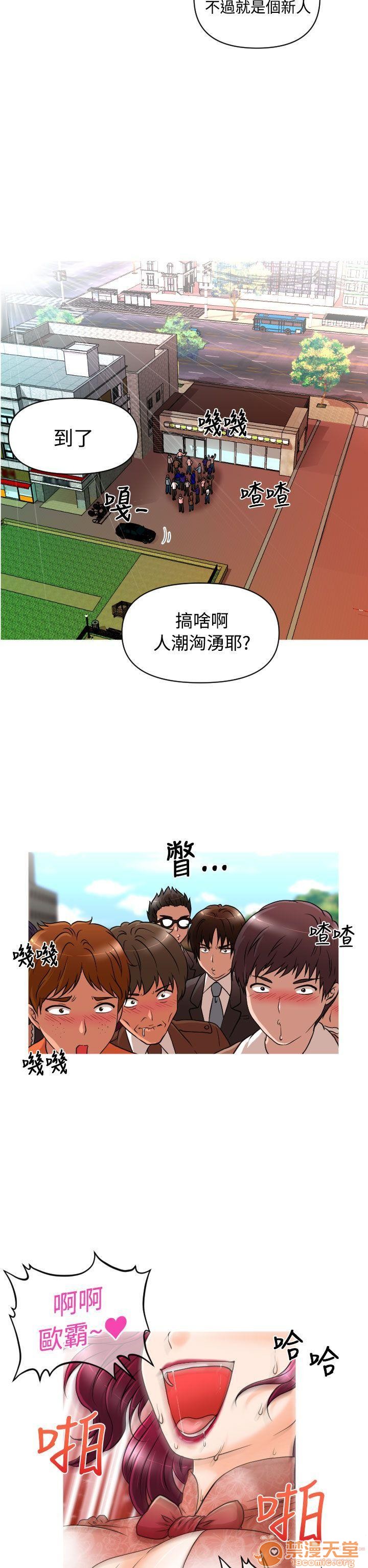 奇怪的超商-第一季[h漫]韩漫全集-奇怪的超商-第一季-第2話 11-20 无删减无遮挡章节图片 