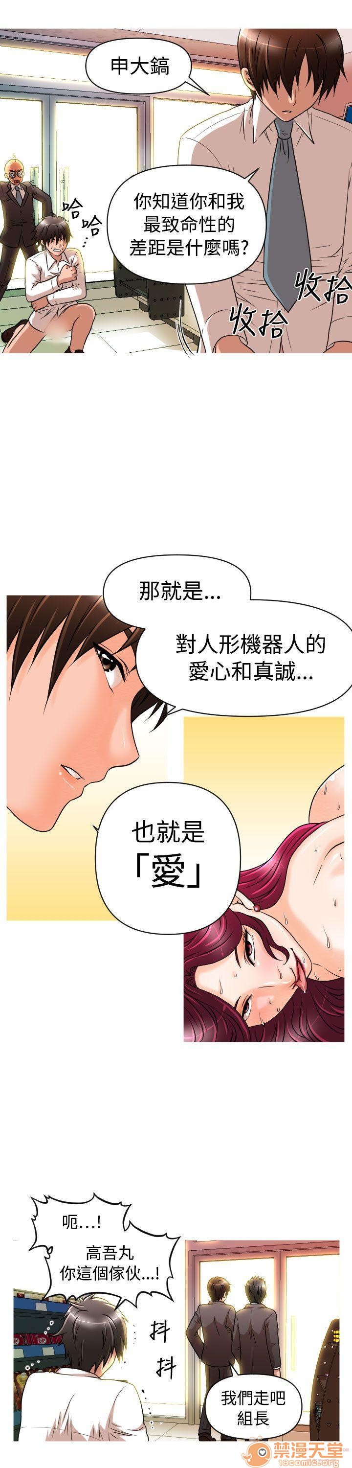 奇怪的超商-第一季[h漫]韩漫全集-奇怪的超商-第一季-第2話 11-20 无删减无遮挡章节图片 