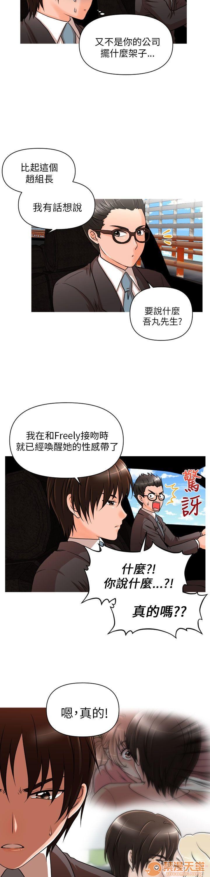 奇怪的超商-第一季[h漫]韩漫全集-奇怪的超商-第一季-第2話 11-20 无删减无遮挡章节图片 