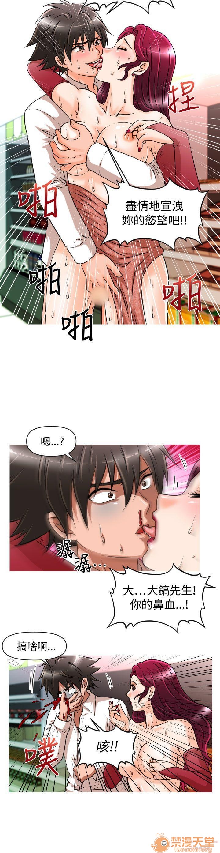 奇怪的超商-第一季[h漫]韩漫全集-奇怪的超商-第一季-第2話 11-20 无删减无遮挡章节图片 