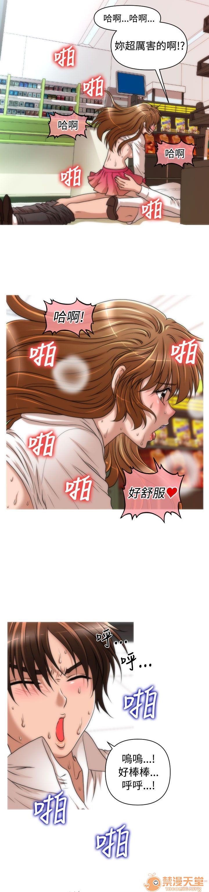 奇怪的超商-第一季[h漫]韩漫全集-奇怪的超商-第一季-第2話 11-20 无删减无遮挡章节图片 