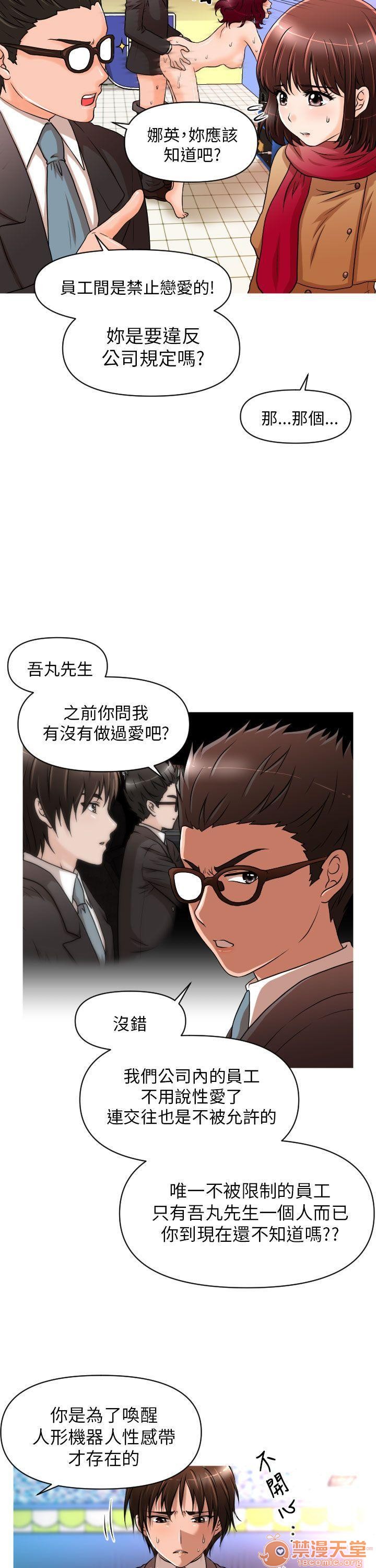 奇怪的超商-第一季[h漫]韩漫全集-奇怪的超商-第一季-第2話 11-20 无删减无遮挡章节图片 