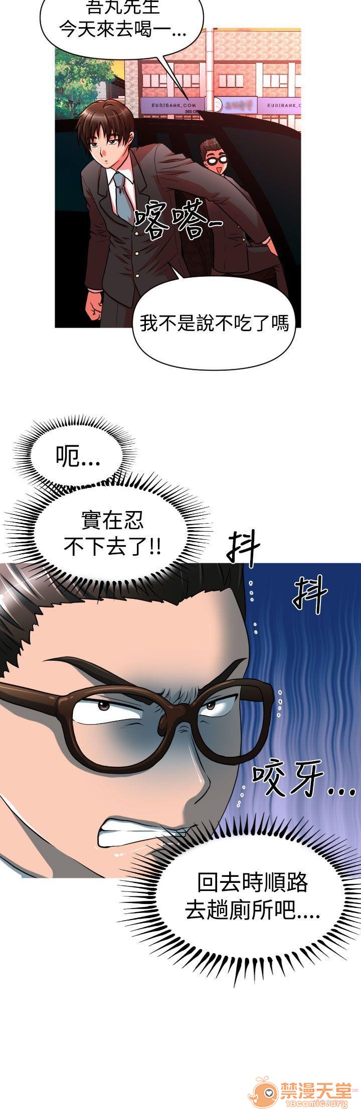 奇怪的超商-第一季[h漫]韩漫全集-奇怪的超商-第一季-第2話 11-20 无删减无遮挡章节图片 