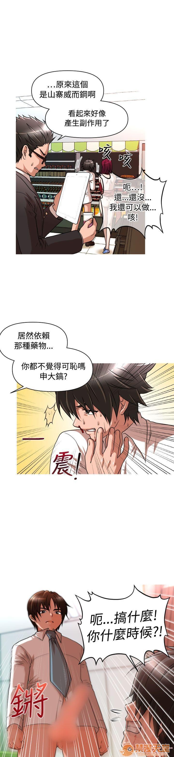 奇怪的超商-第一季[h漫]韩漫全集-奇怪的超商-第一季-第2話 11-20 无删减无遮挡章节图片 