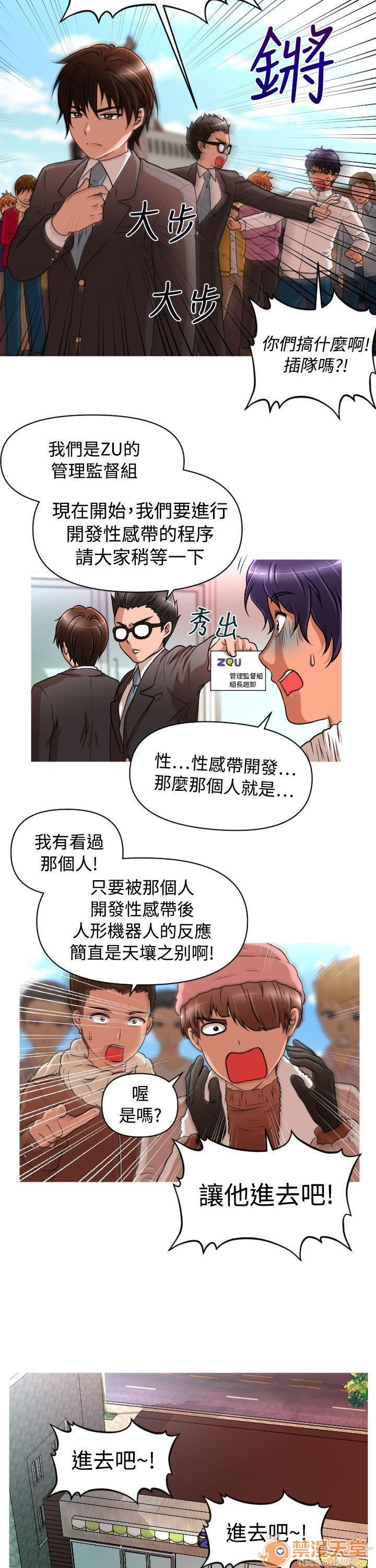 奇怪的超商-第一季[h漫]韩漫全集-奇怪的超商-第一季-第2話 11-20 无删减无遮挡章节图片 