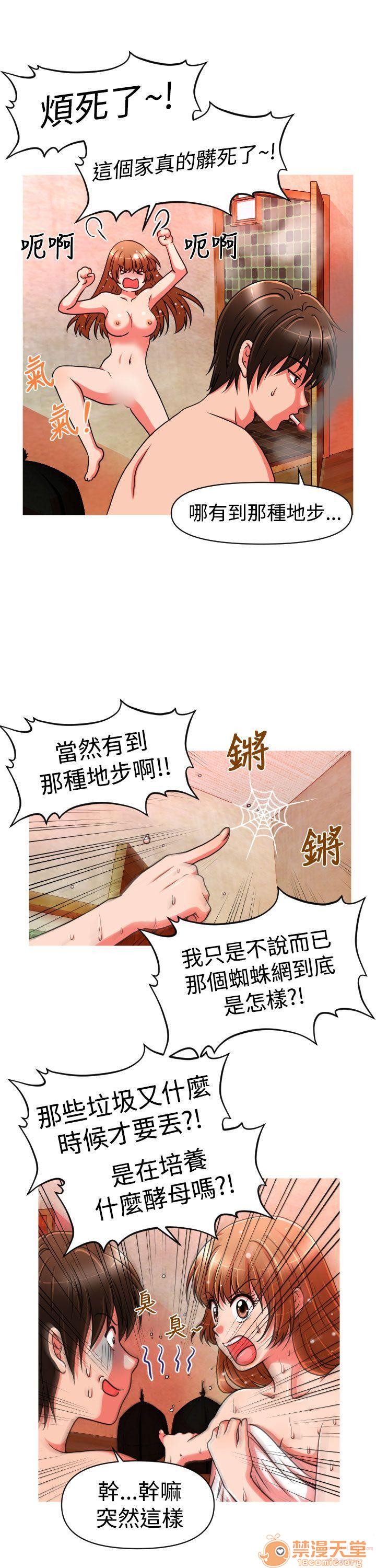 奇怪的超商-第一季[h漫]韩漫全集-奇怪的超商-第一季-第2話 11-20 无删减无遮挡章节图片 