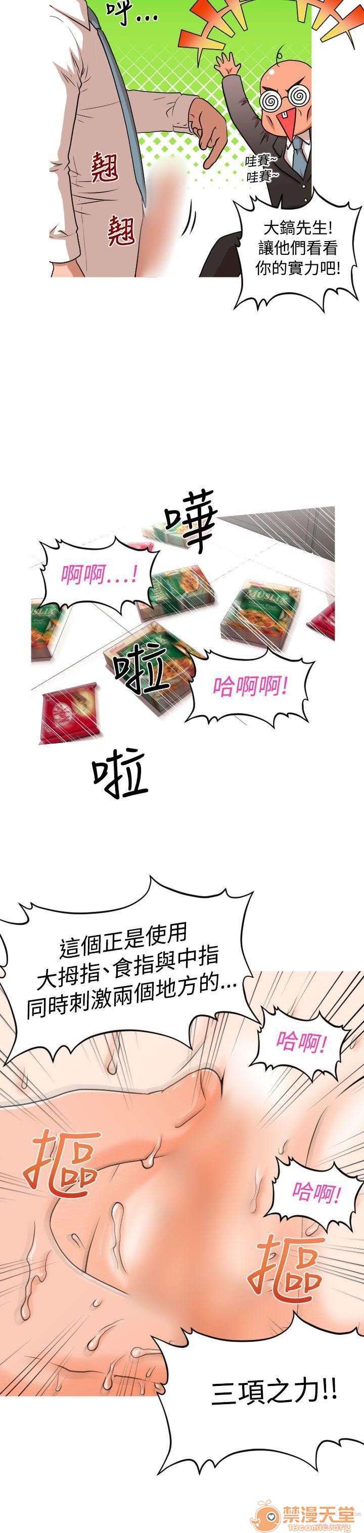 奇怪的超商-第一季[h漫]韩漫全集-奇怪的超商-第一季-第2話 11-20 无删减无遮挡章节图片 