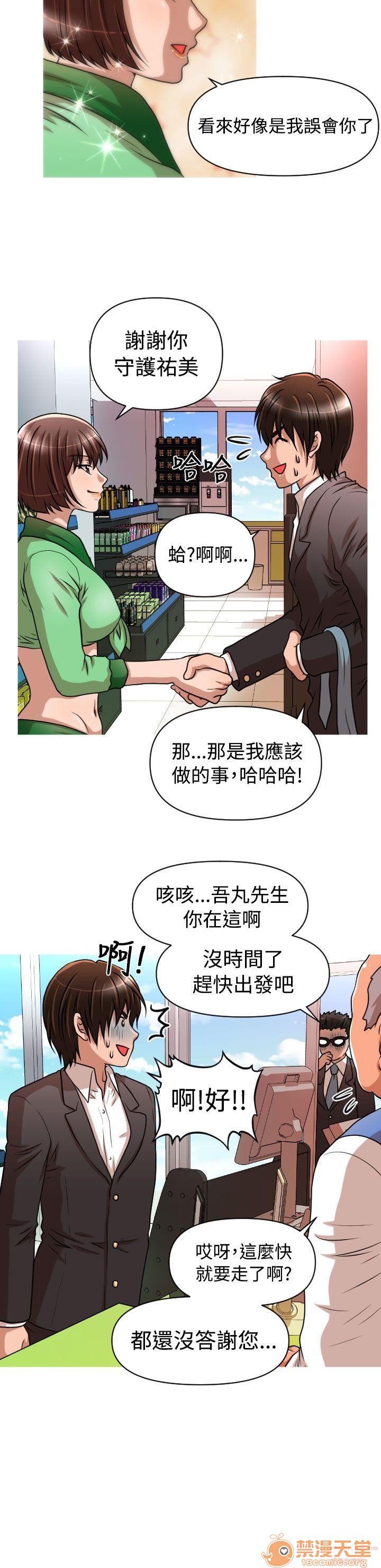 奇怪的超商-第一季[h漫]韩漫全集-奇怪的超商-第一季-第2話 11-20 无删减无遮挡章节图片 