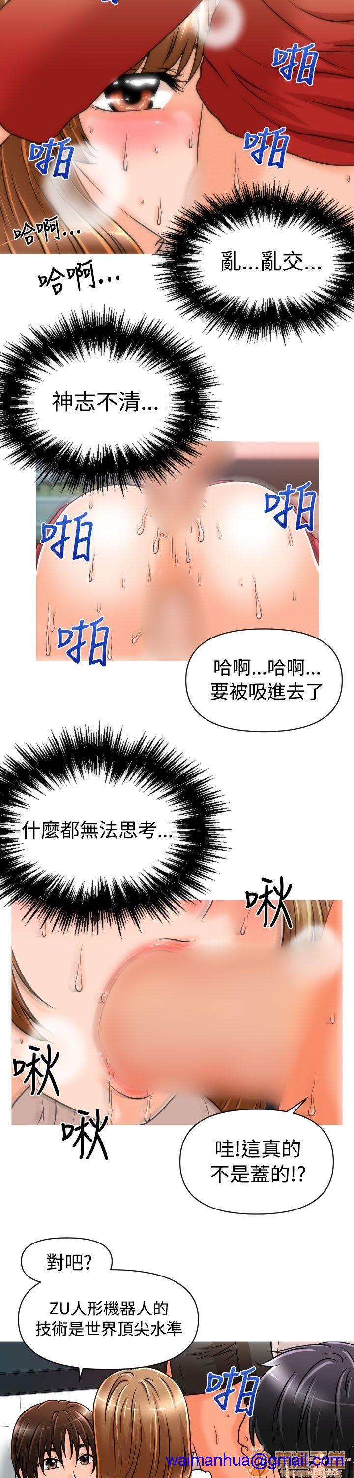 奇怪的超商-第一季[h漫]韩漫全集-奇怪的超商-第一季-第2話 11-20 无删减无遮挡章节图片 