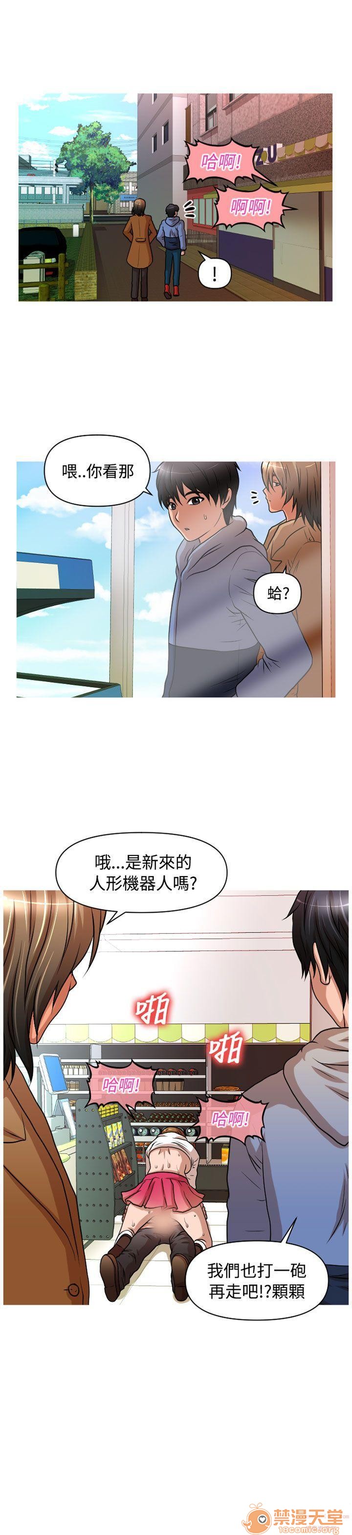 奇怪的超商-第一季[h漫]韩漫全集-奇怪的超商-第一季-第2話 11-20 无删减无遮挡章节图片 