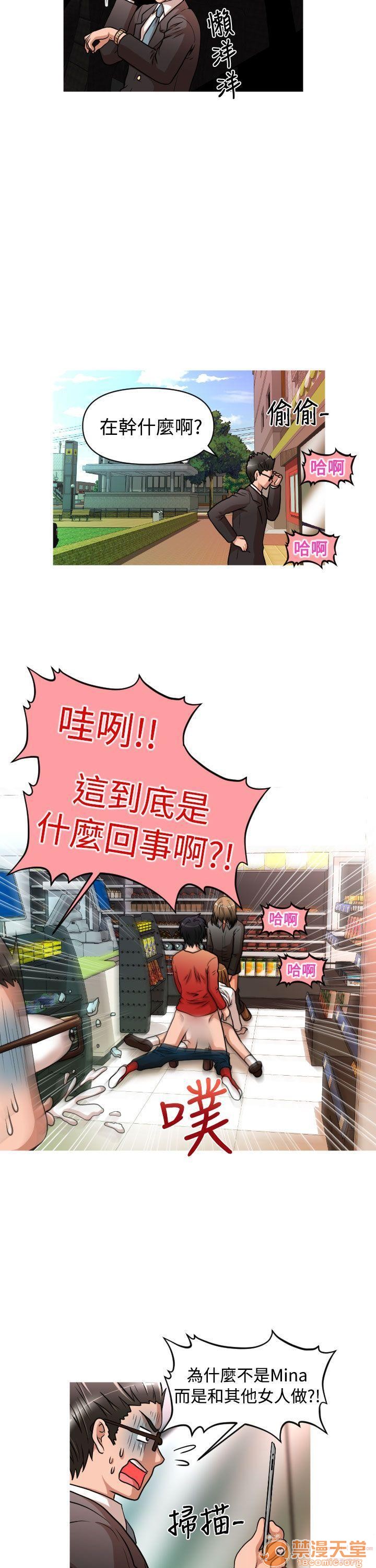 奇怪的超商-第一季[h漫]韩漫全集-奇怪的超商-第一季-第2話 11-20 无删减无遮挡章节图片 