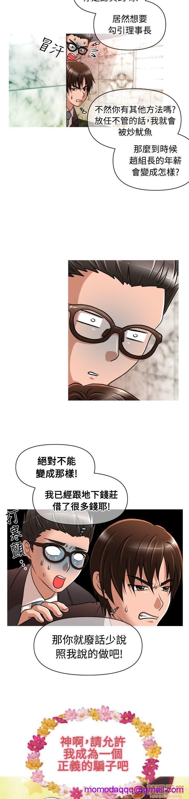 奇怪的超商-第一季[h漫]韩漫全集-奇怪的超商-第一季-第2話 11-20 无删减无遮挡章节图片 