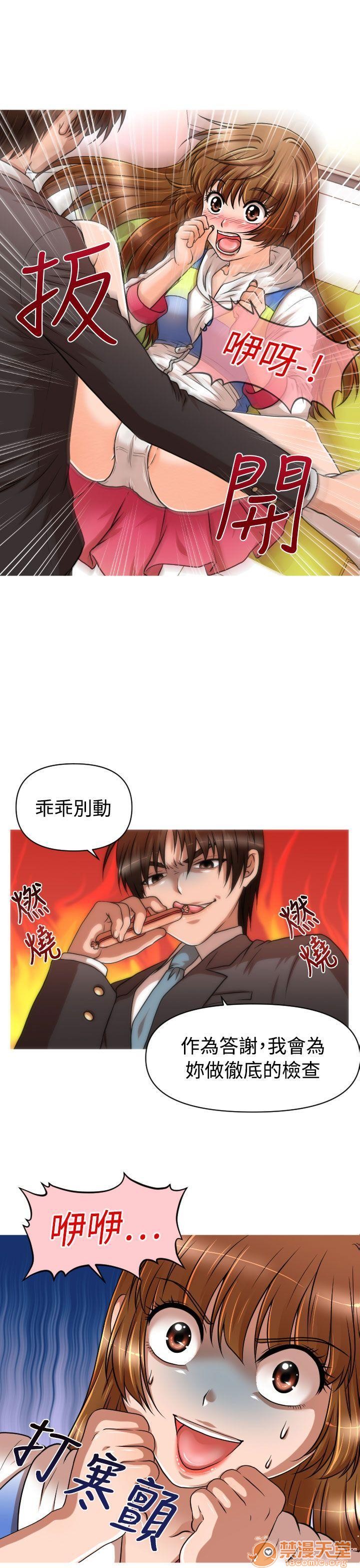 奇怪的超商-第一季[h漫]韩漫全集-奇怪的超商-第一季-第2話 11-20 无删减无遮挡章节图片 