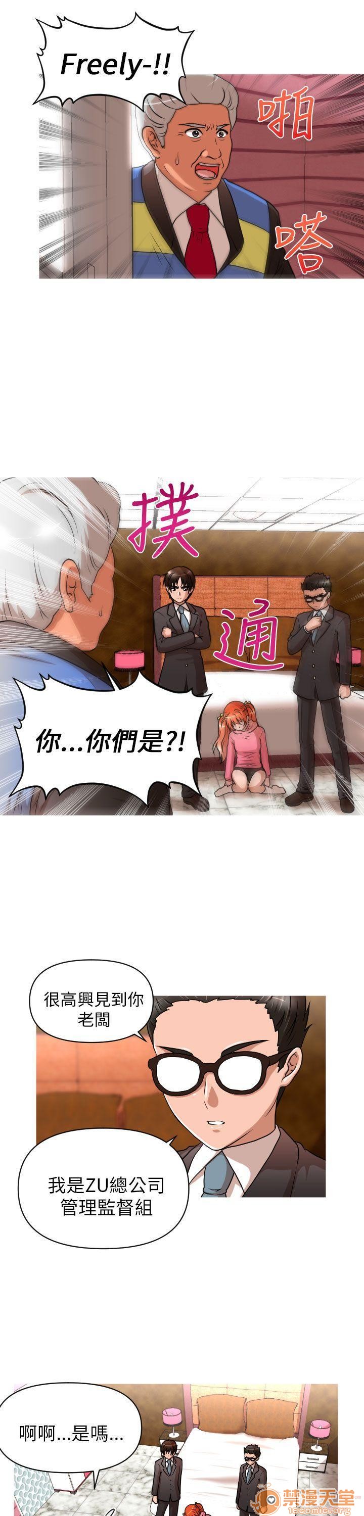 奇怪的超商-第一季[h漫]韩漫全集-奇怪的超商-第一季-第2話 11-20 无删减无遮挡章节图片 