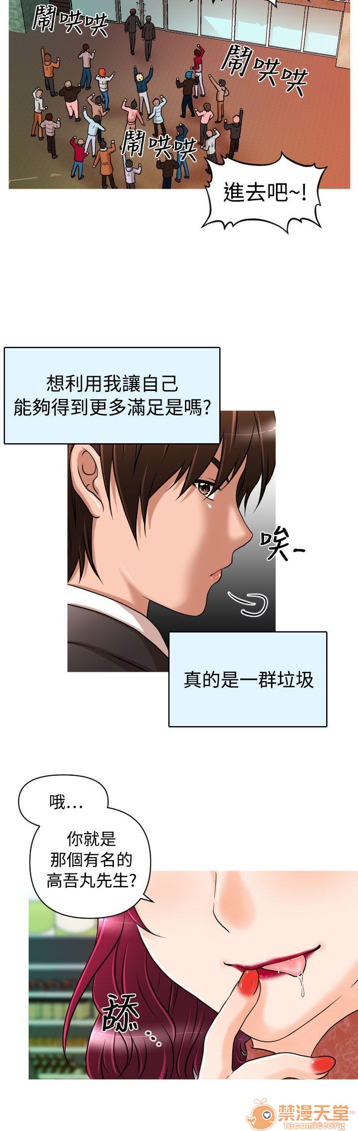 奇怪的超商-第一季[h漫]韩漫全集-奇怪的超商-第一季-第2話 11-20 无删减无遮挡章节图片 