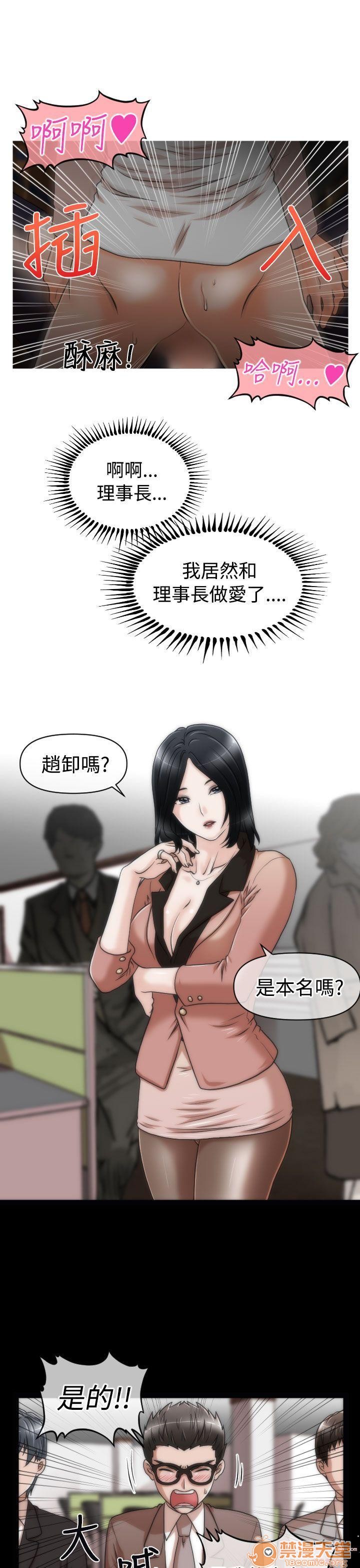 奇怪的超商-第一季[h漫]韩漫全集-奇怪的超商-第一季-第2話 11-20 无删减无遮挡章节图片 