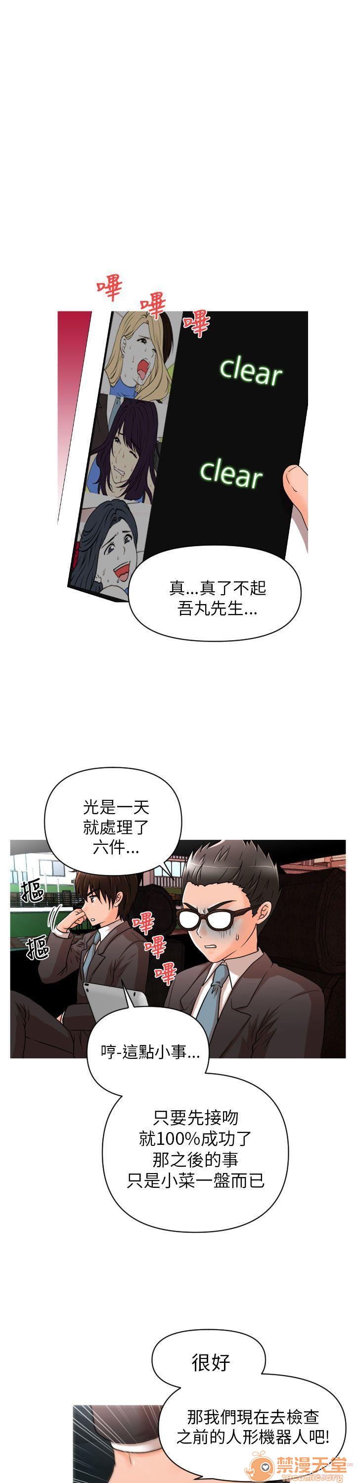 奇怪的超商-第一季[h漫]韩漫全集-奇怪的超商-第一季-第2話 11-20 无删减无遮挡章节图片 
