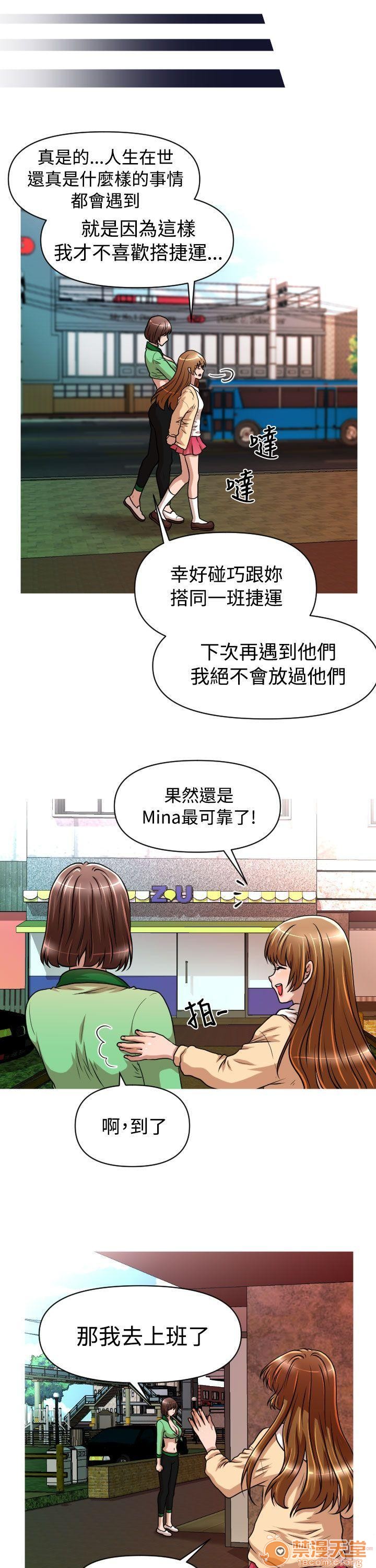 奇怪的超商-第一季[h漫]韩漫全集-奇怪的超商-第一季-第2話 11-20 无删减无遮挡章节图片 
