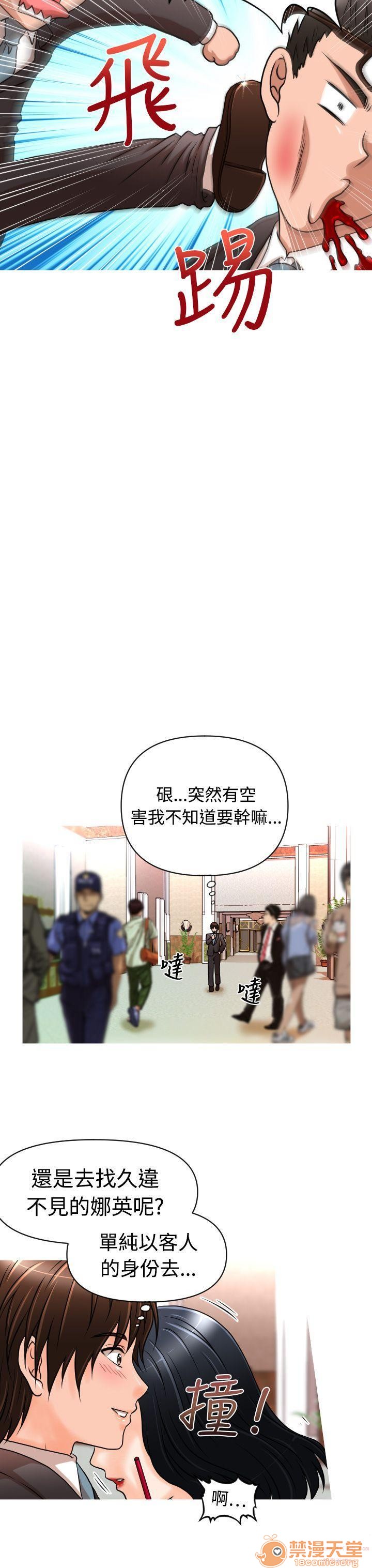 奇怪的超商-第一季[h漫]韩漫全集-奇怪的超商-第一季-第2話 11-20 无删减无遮挡章节图片 