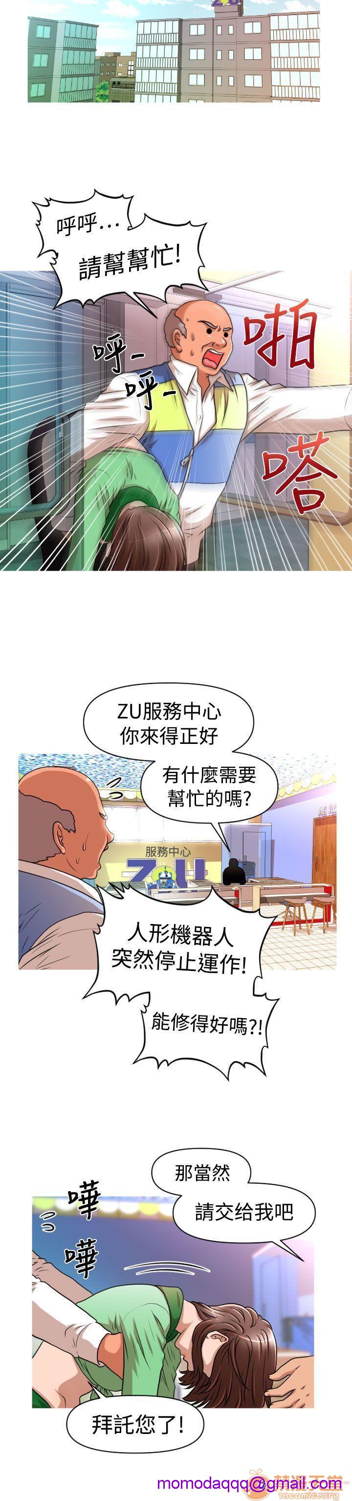 奇怪的超商-第一季[h漫]韩漫全集-奇怪的超商-第一季-第2話 11-20 无删减无遮挡章节图片 