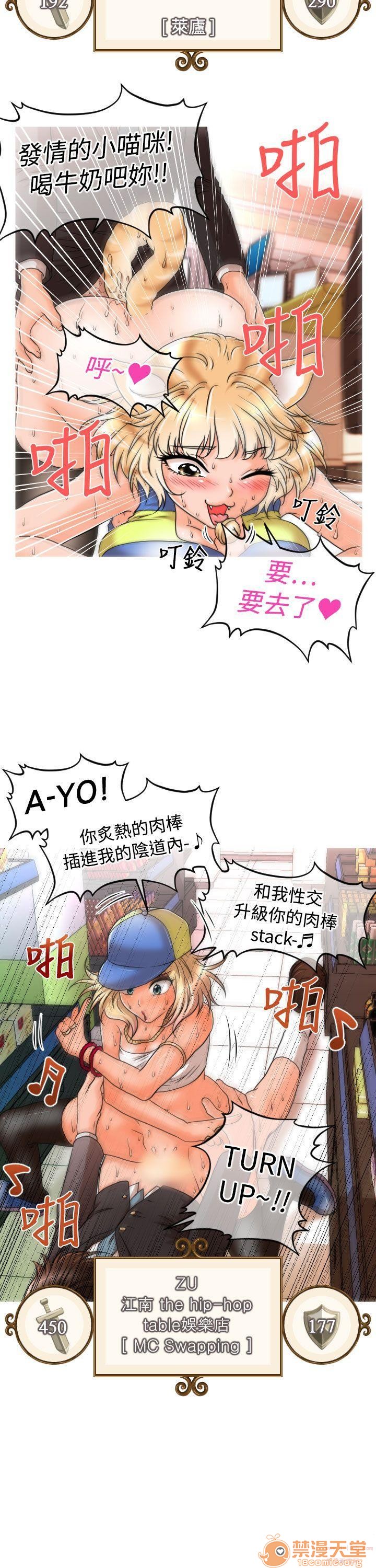 奇怪的超商-第一季[h漫]韩漫全集-奇怪的超商-第一季-第2話 11-20 无删减无遮挡章节图片 