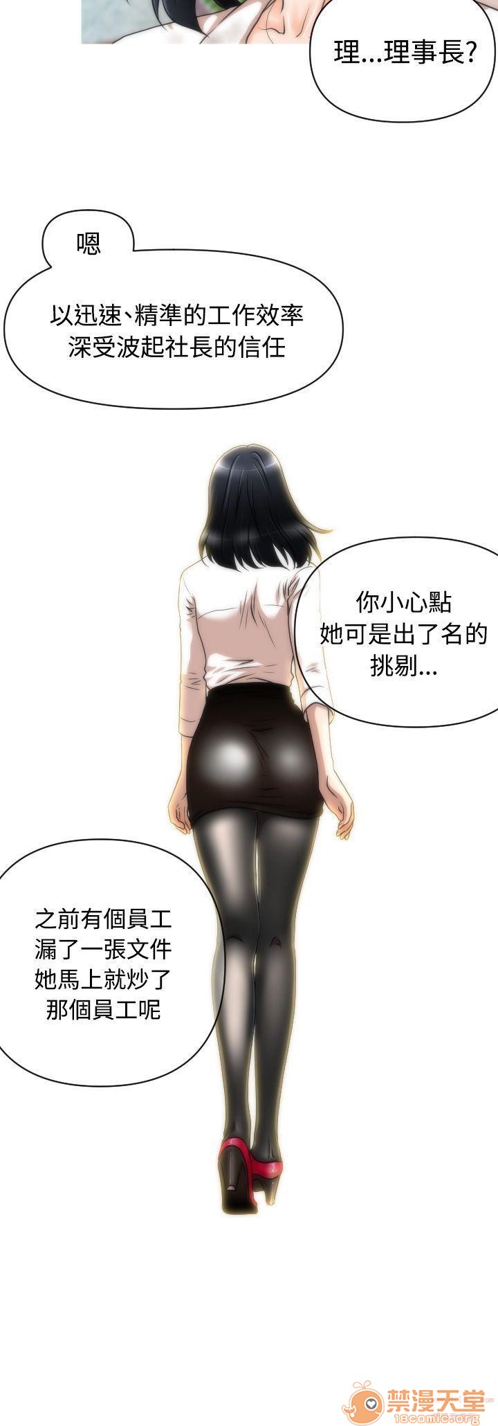 奇怪的超商-第一季[h漫]韩漫全集-奇怪的超商-第一季-第2話 11-20 无删减无遮挡章节图片 