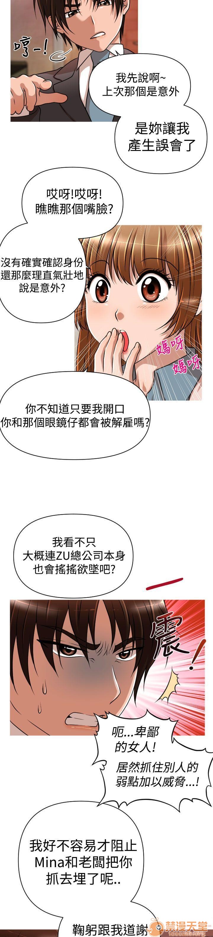 奇怪的超商-第一季[h漫]韩漫全集-奇怪的超商-第一季-第2話 11-20 无删减无遮挡章节图片 