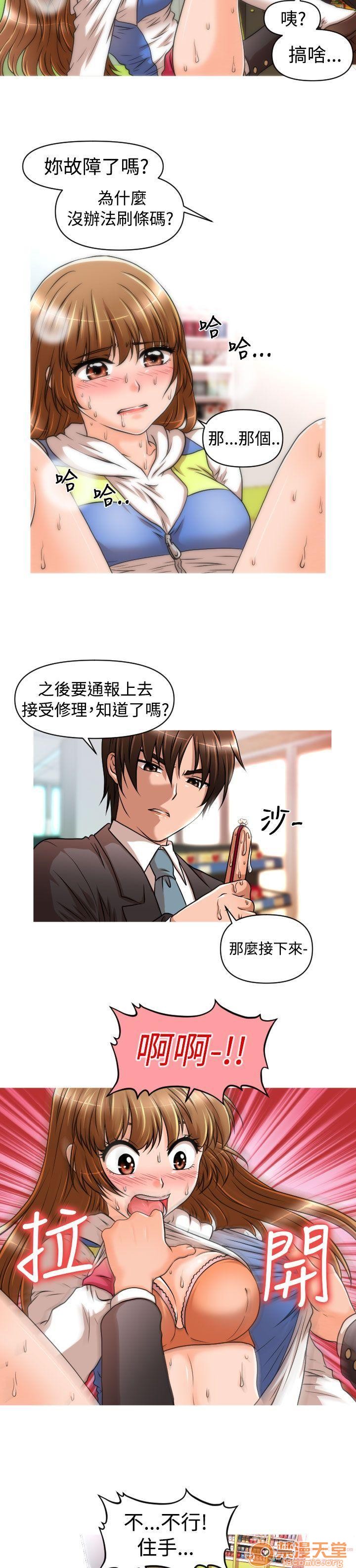 奇怪的超商-第一季[h漫]韩漫全集-奇怪的超商-第一季-第2話 11-20 无删减无遮挡章节图片 