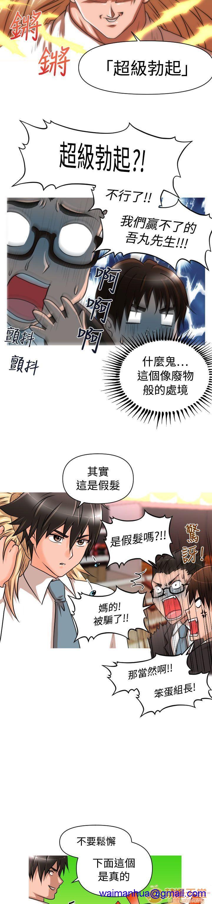 奇怪的超商-第一季[h漫]韩漫全集-奇怪的超商-第一季-第2話 11-20 无删减无遮挡章节图片 