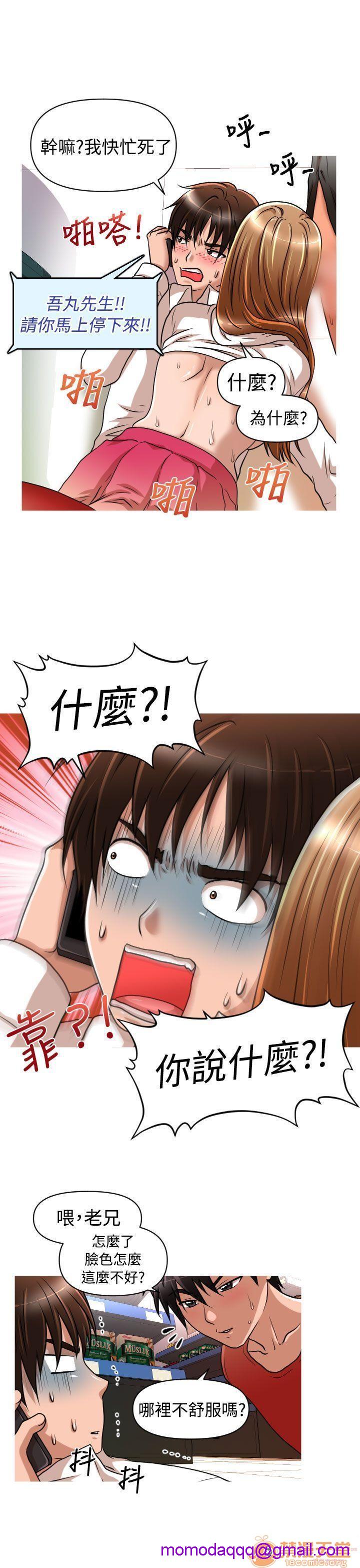奇怪的超商-第一季[h漫]韩漫全集-奇怪的超商-第一季-第2話 11-20 无删减无遮挡章节图片 