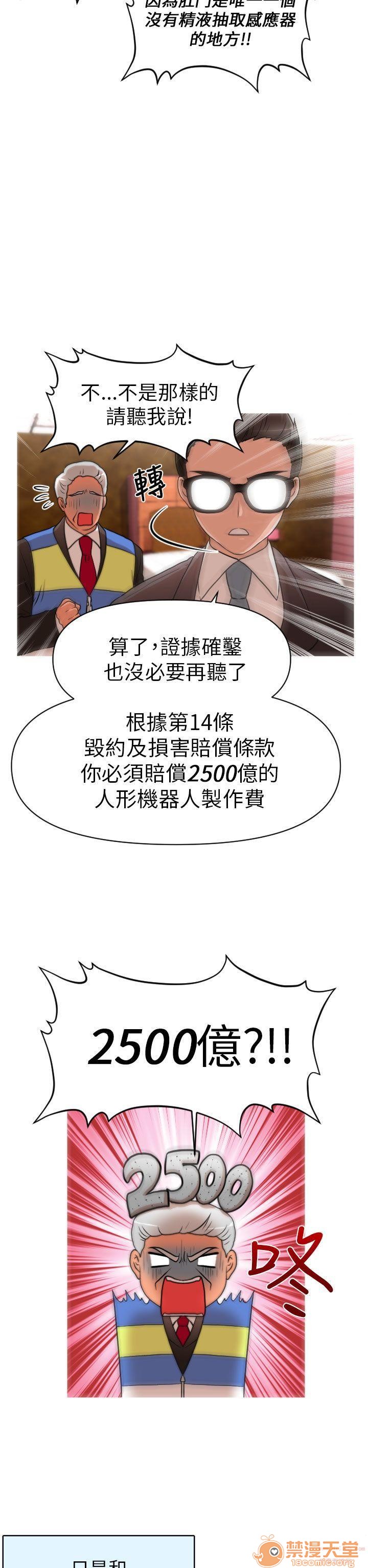 奇怪的超商-第一季[h漫]韩漫全集-奇怪的超商-第一季-第2話 11-20 无删减无遮挡章节图片 