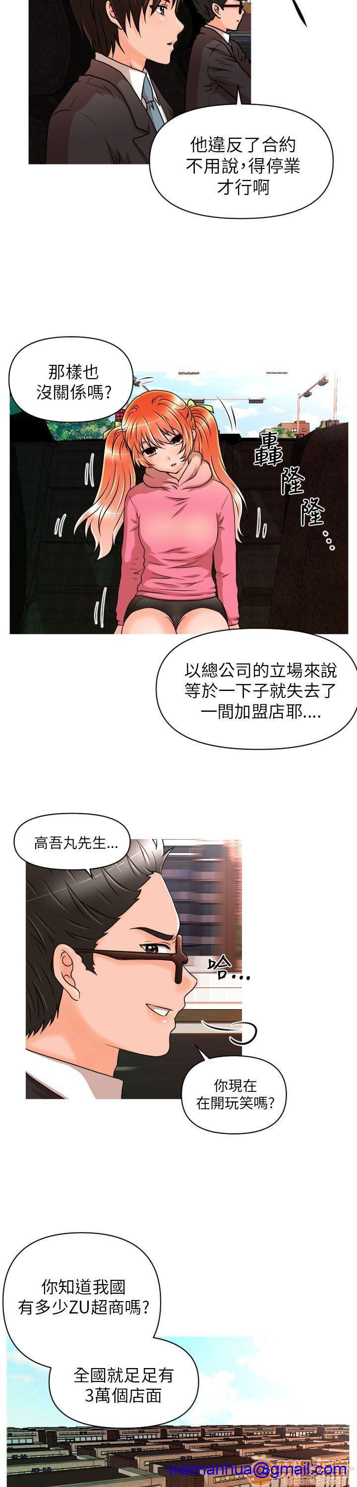 奇怪的超商-第一季[h漫]韩漫全集-奇怪的超商-第一季-第2話 11-20 无删减无遮挡章节图片 