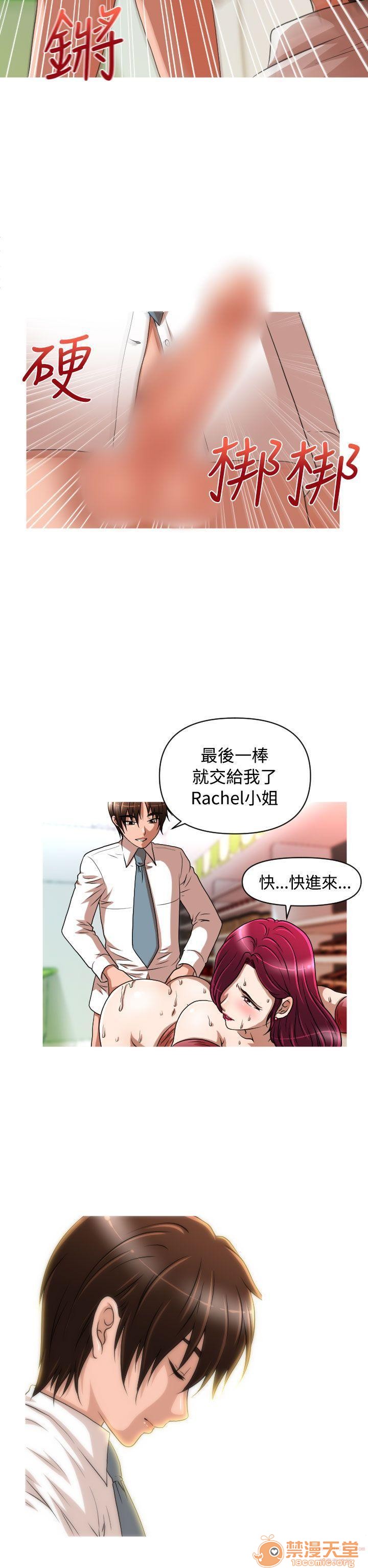奇怪的超商-第一季[h漫]韩漫全集-奇怪的超商-第一季-第2話 11-20 无删减无遮挡章节图片 