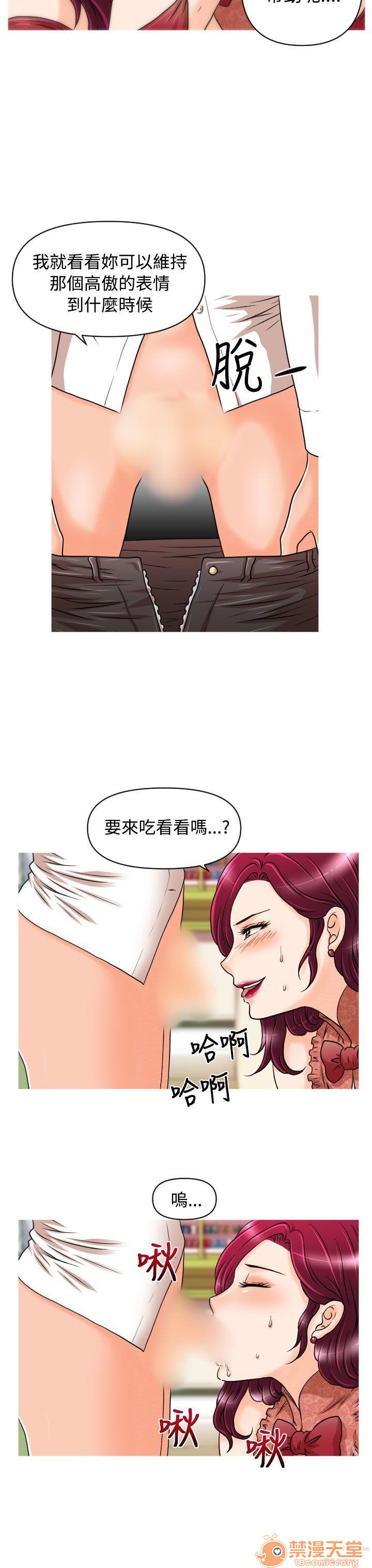 奇怪的超商-第一季[h漫]韩漫全集-奇怪的超商-第一季-第2話 11-20 无删减无遮挡章节图片 
