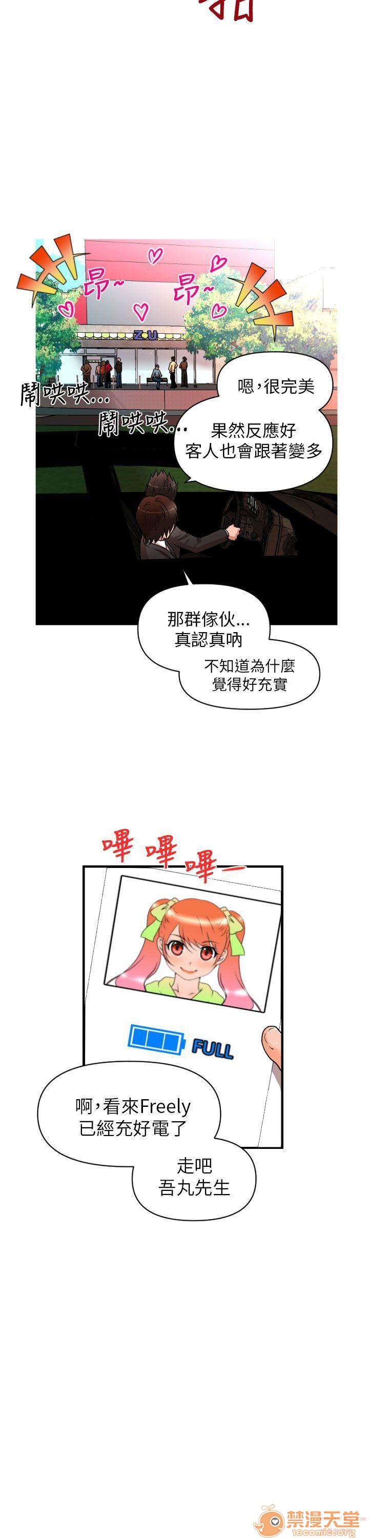 奇怪的超商-第一季[h漫]韩漫全集-奇怪的超商-第一季-第2話 11-20 无删减无遮挡章节图片 