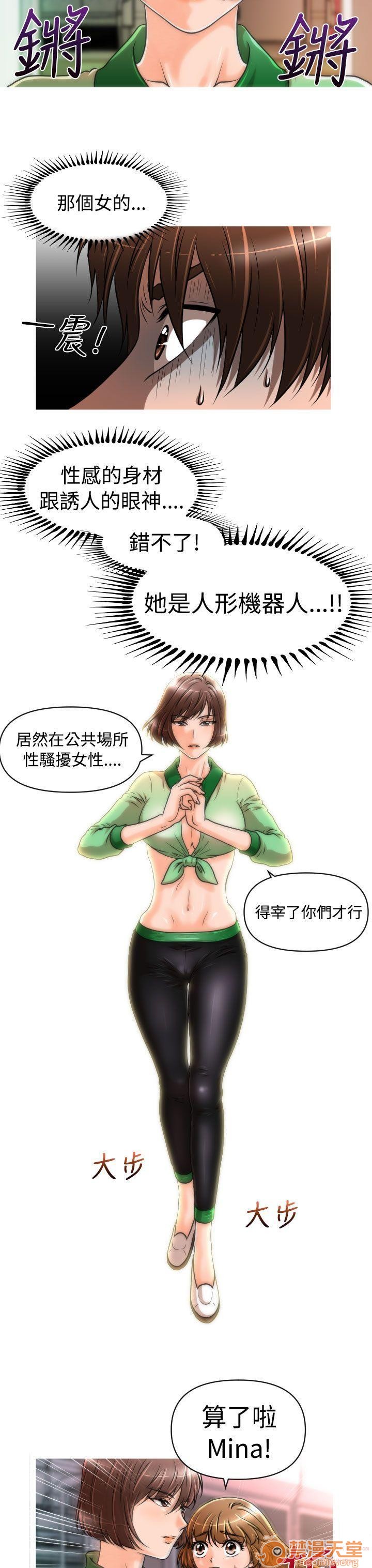 奇怪的超商-第一季[h漫]韩漫全集-奇怪的超商-第一季-第2話 11-20 无删减无遮挡章节图片 