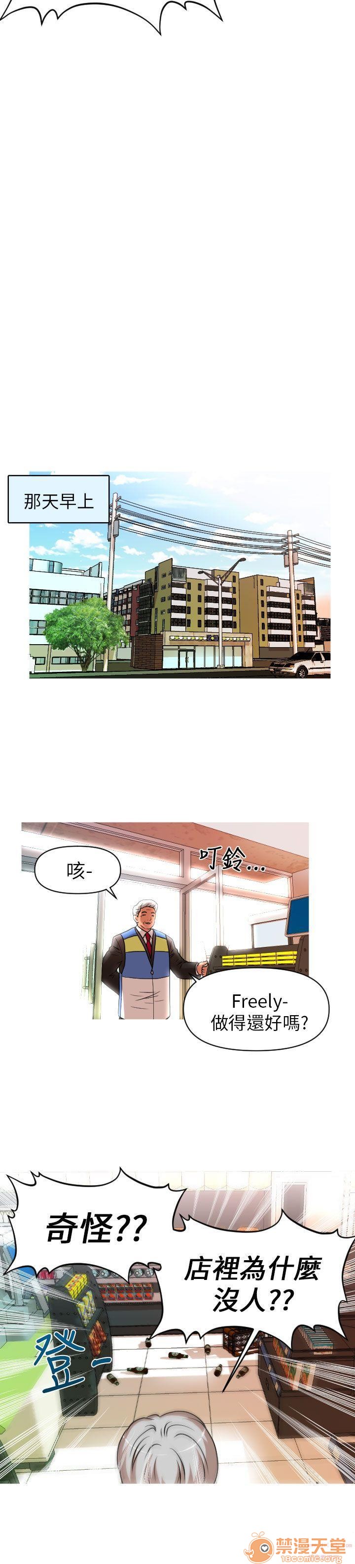奇怪的超商-第一季[h漫]韩漫全集-奇怪的超商-第一季-第2話 11-20 无删减无遮挡章节图片 
