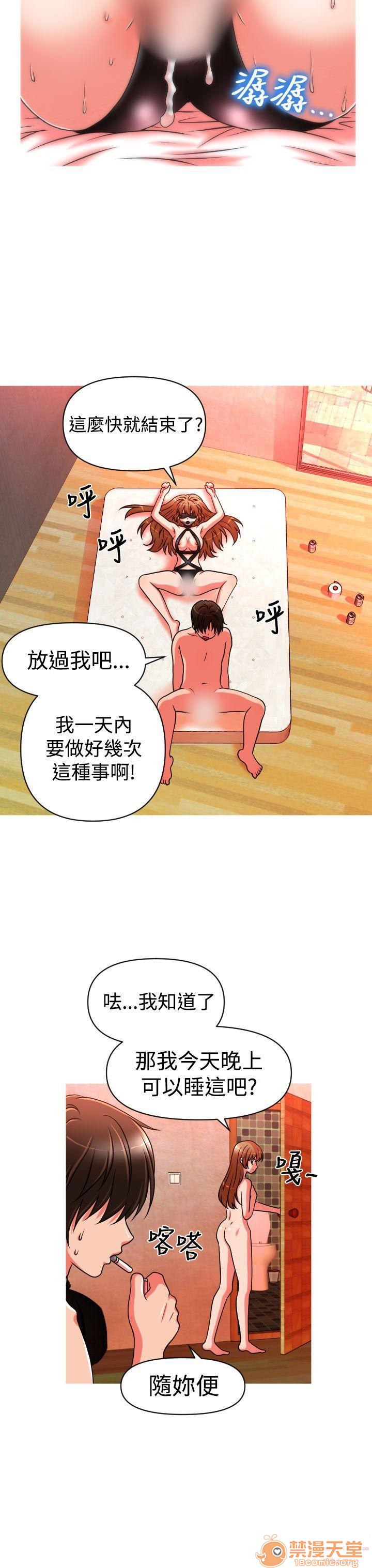 奇怪的超商-第一季[h漫]韩漫全集-奇怪的超商-第一季-第2話 11-20 无删减无遮挡章节图片 