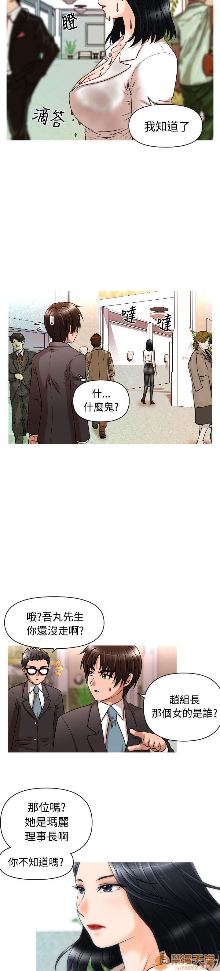 奇怪的超商-第一季[h漫]韩漫全集-奇怪的超商-第一季-第2話 11-20 无删减无遮挡章节图片 